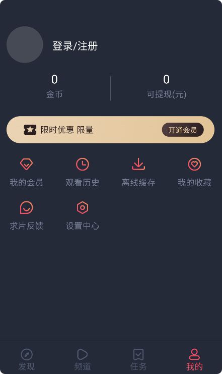 我的会员中心页